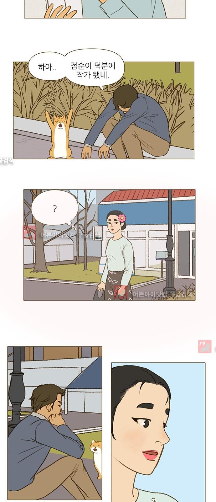계룡선녀전  24화