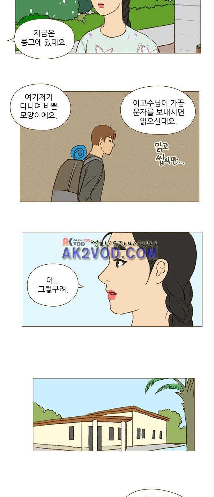 계룡선녀전 52화