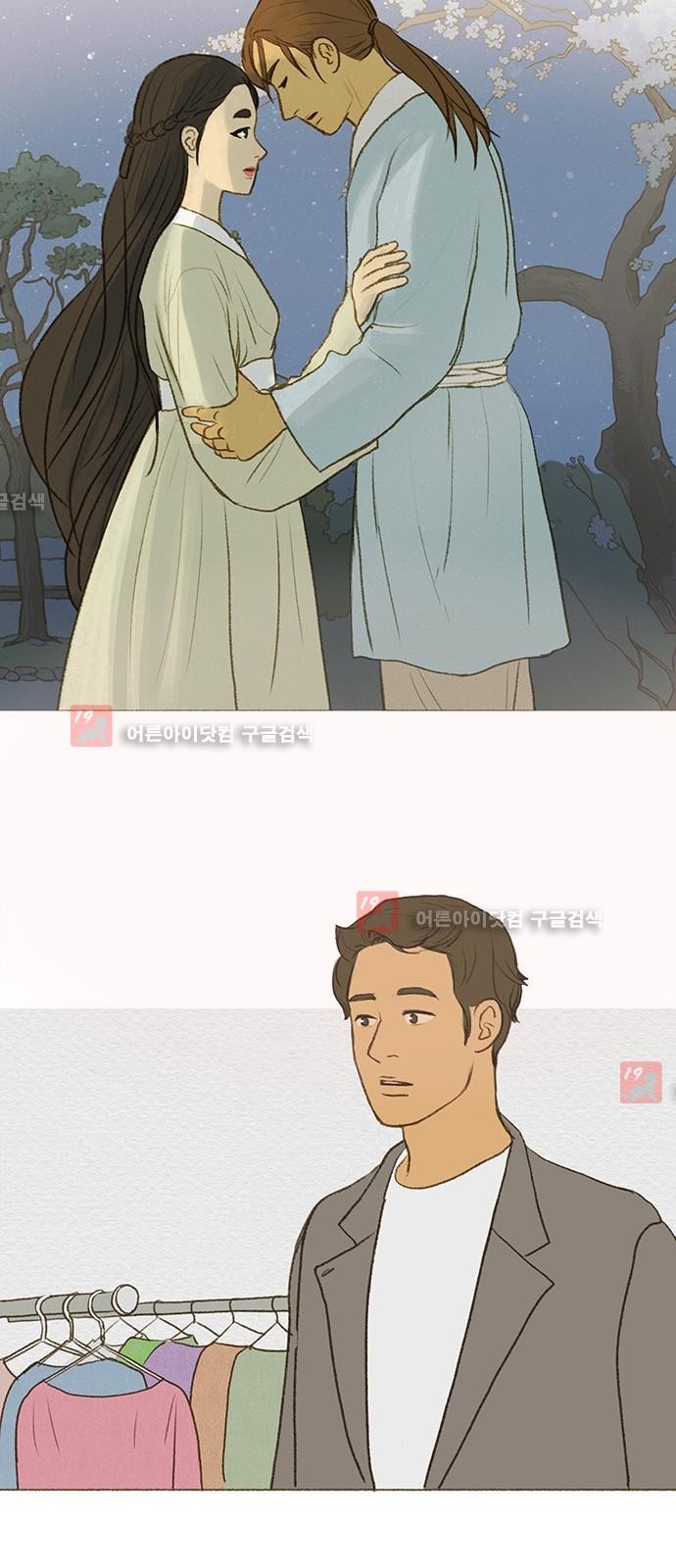 계룡선녀전  25화