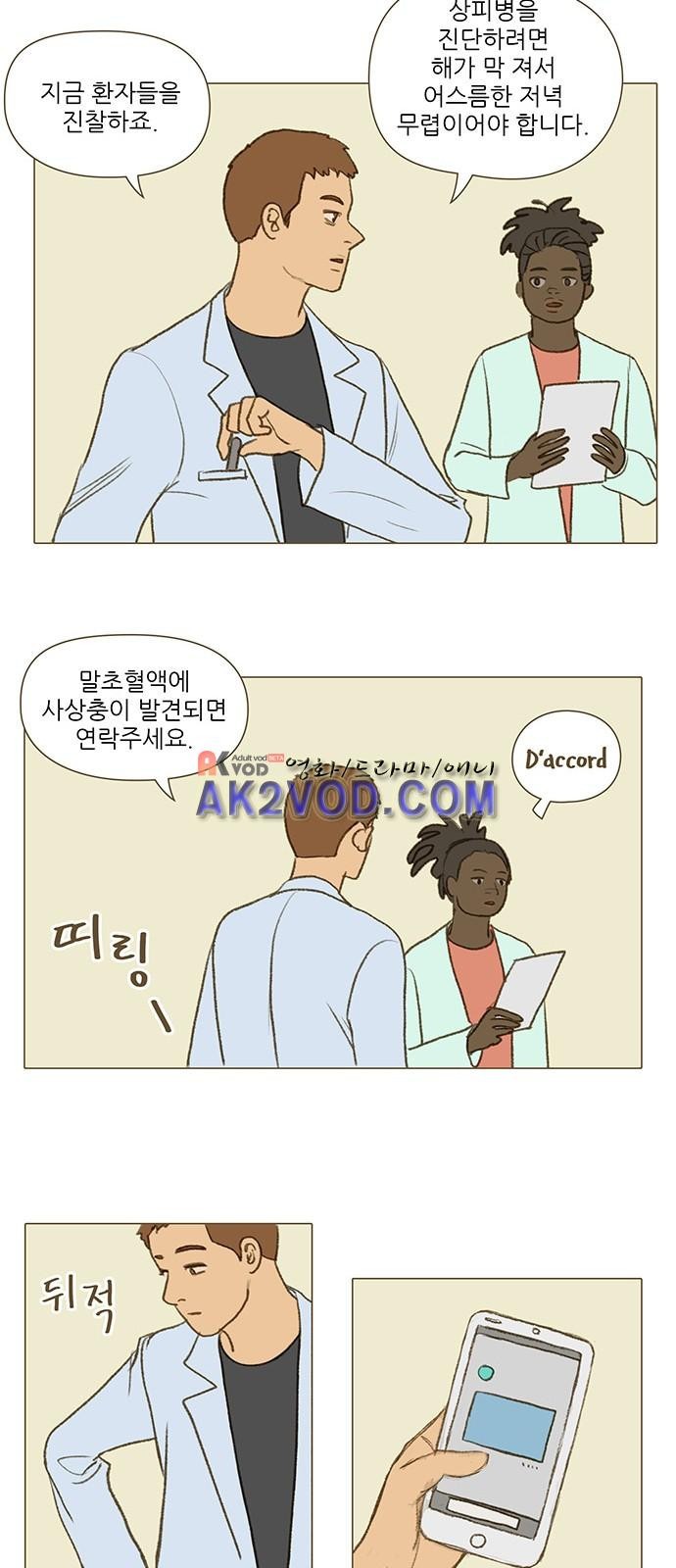 계룡선녀전 52화
