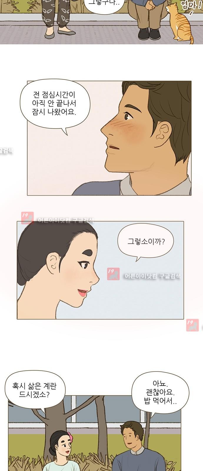계룡선녀전  24화