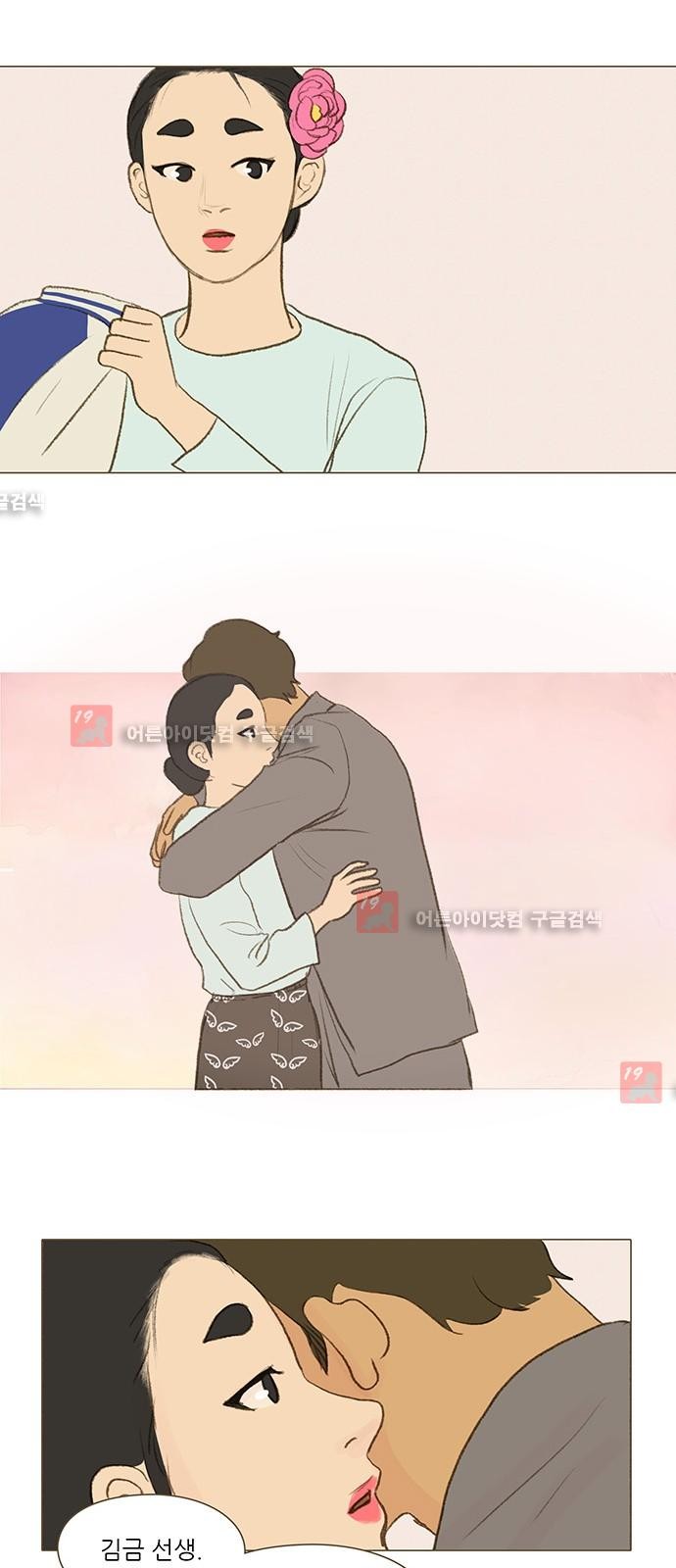 계룡선녀전  25화
