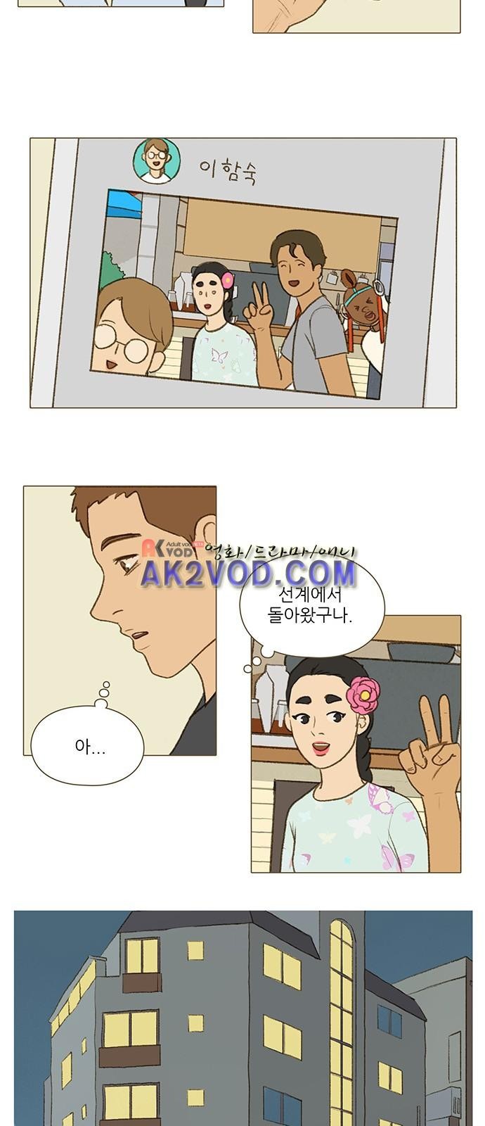 계룡선녀전 52화