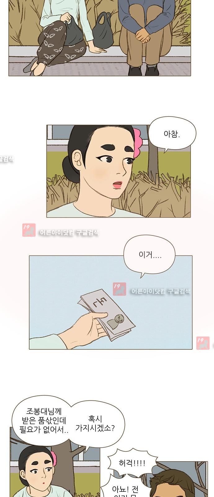 계룡선녀전  24화