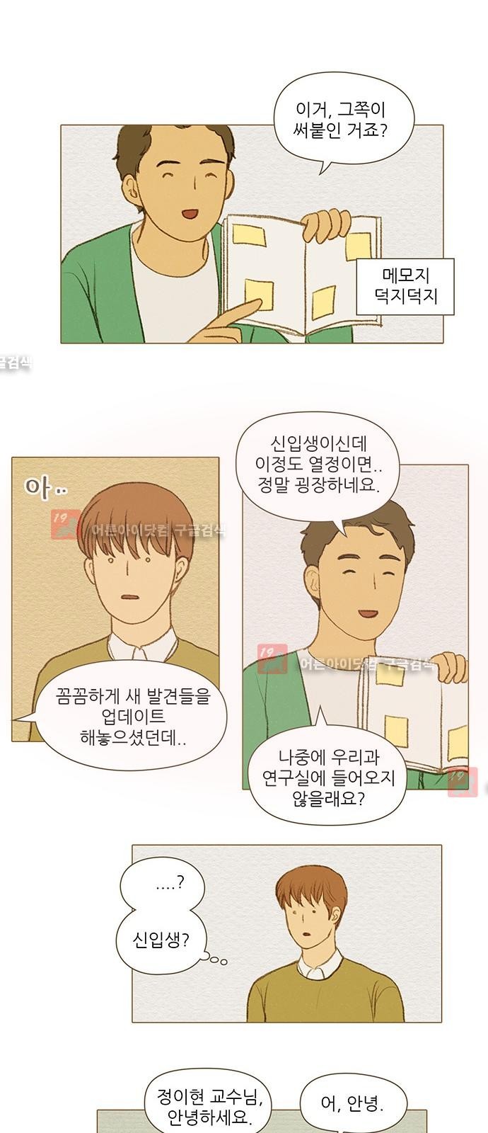 계룡선녀전  26화