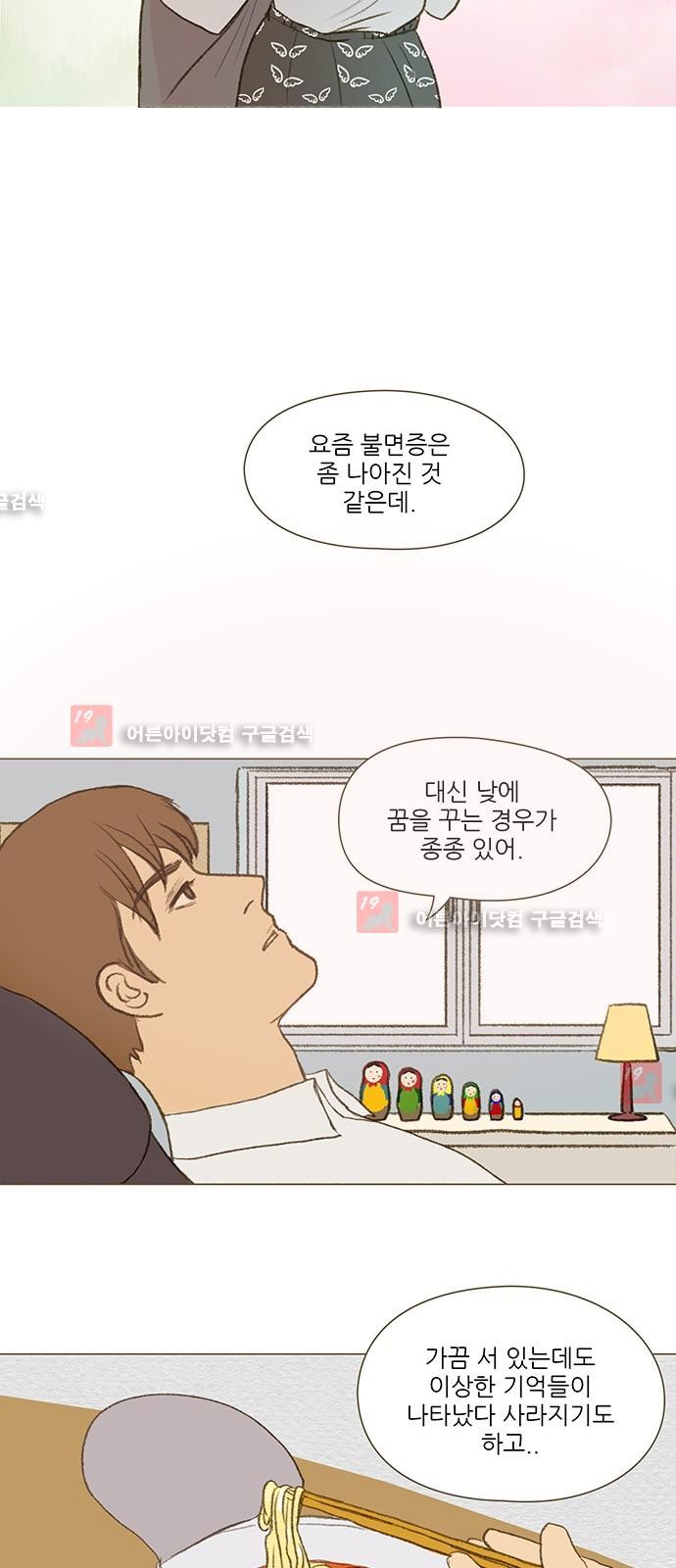 계룡선녀전  25화