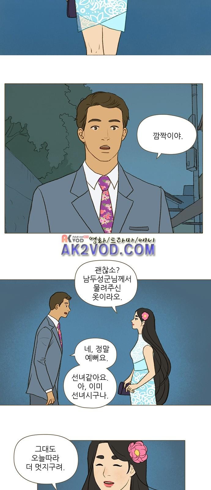 계룡선녀전 52화