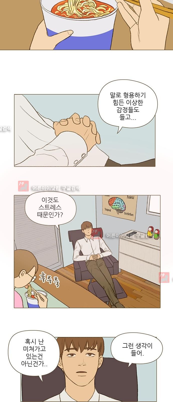 계룡선녀전  25화