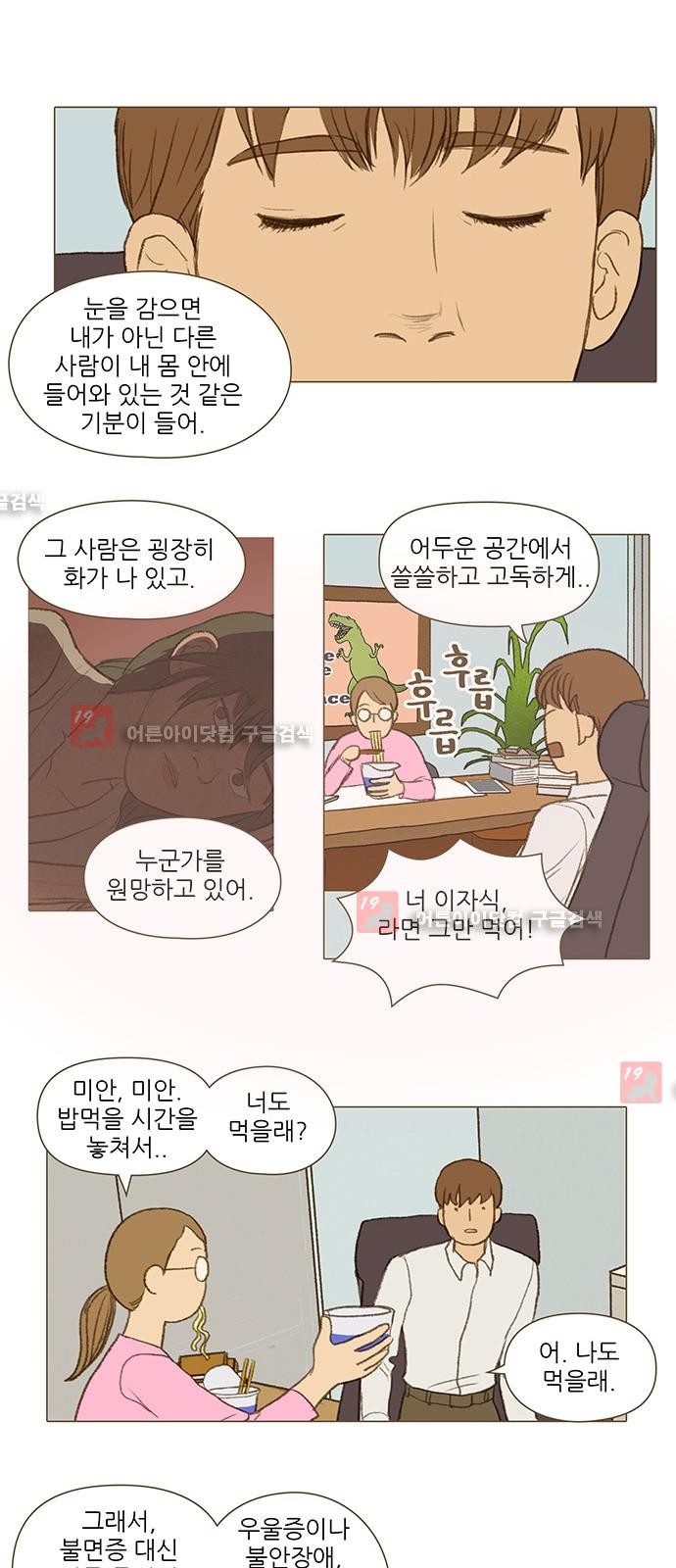 계룡선녀전  25화