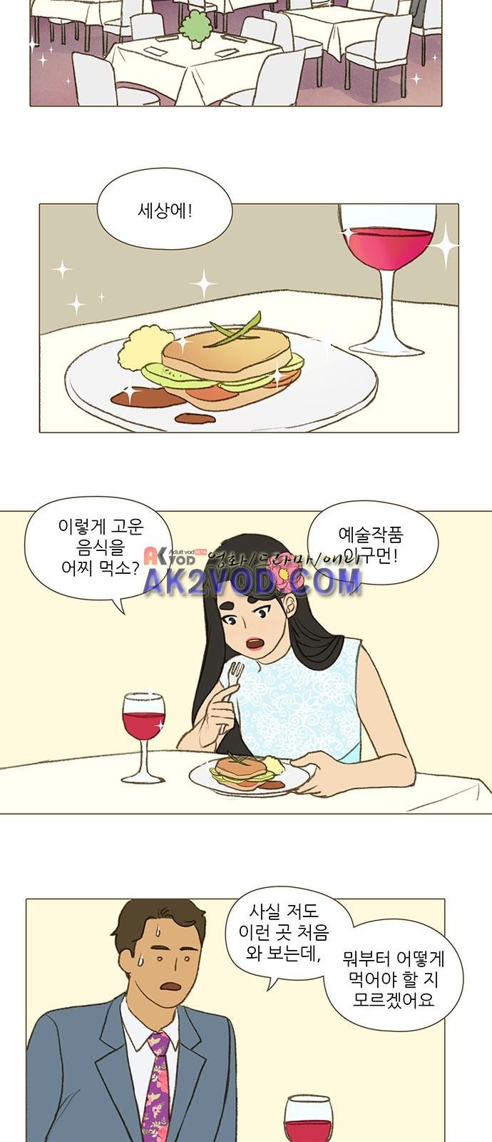 계룡선녀전 52화