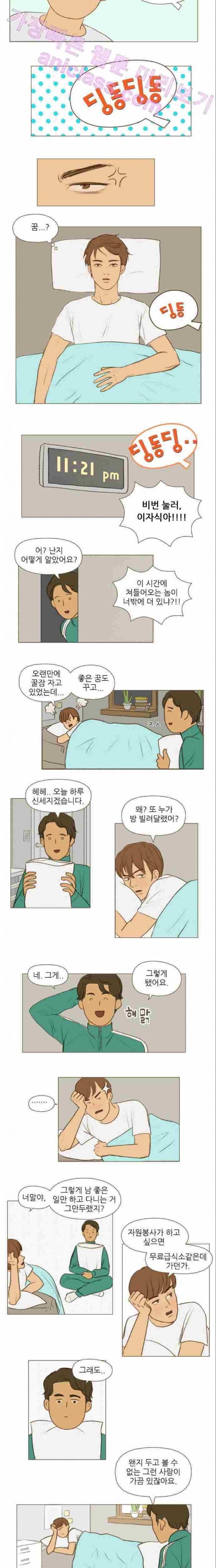 계룡선녀전 9화