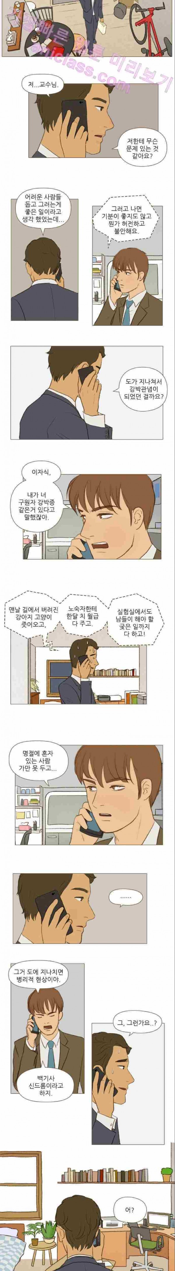 계룡선녀전 11화