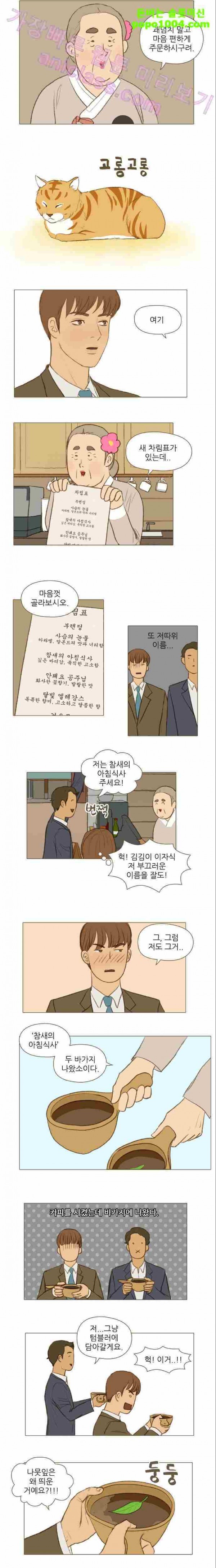 계룡선녀전 12화