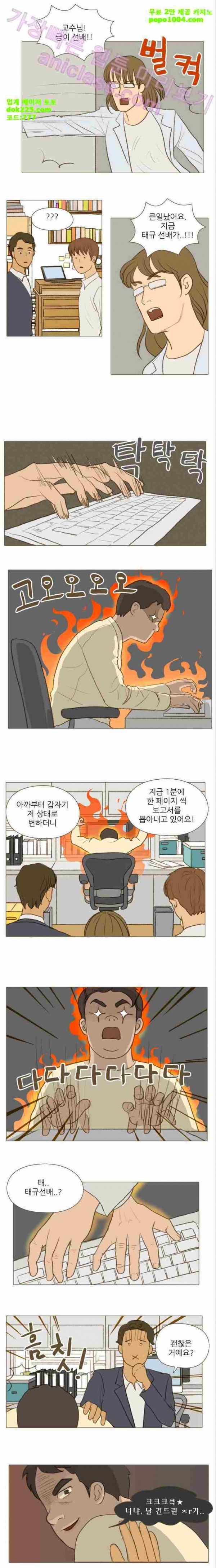 계룡선녀전 16화