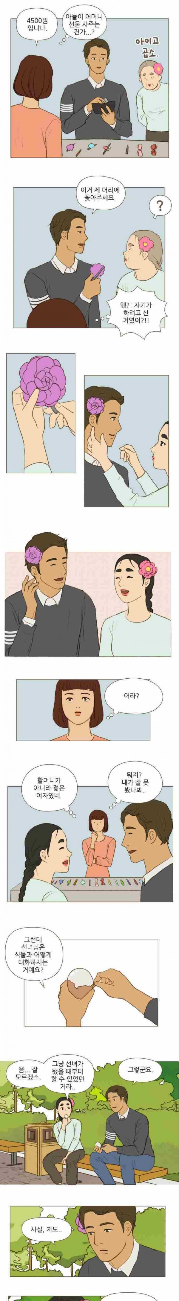 계룡선녀전 18화