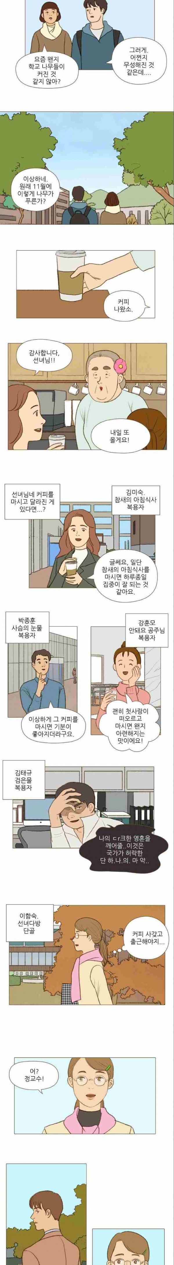 계룡선녀전 23화
