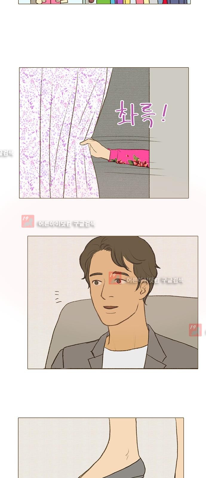 계룡선녀전  25화