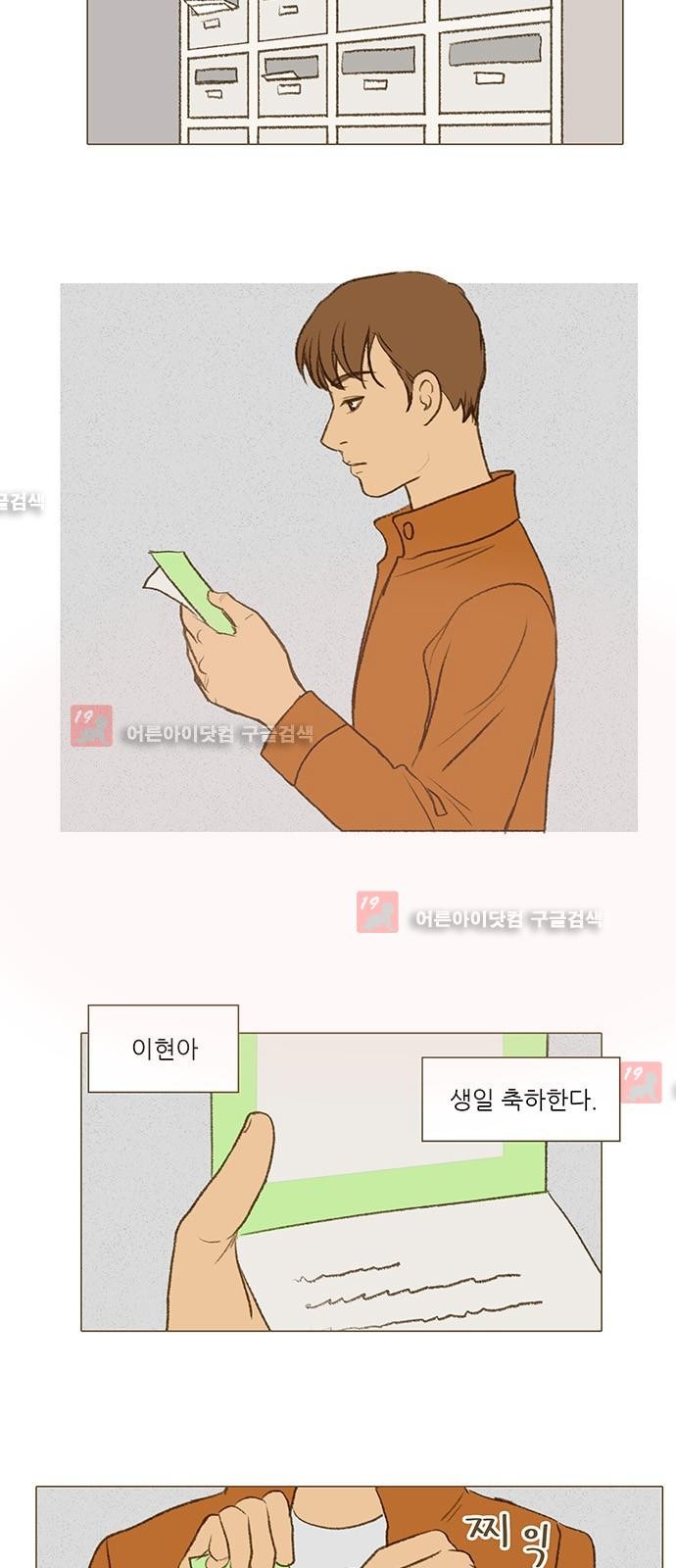 계룡선녀전  26화