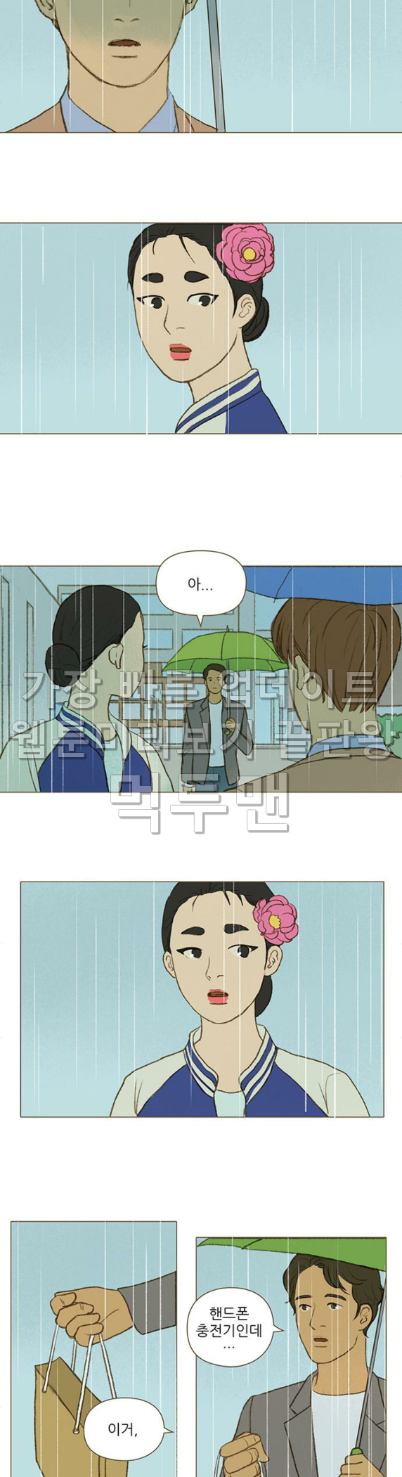 계룡선녀전 29화