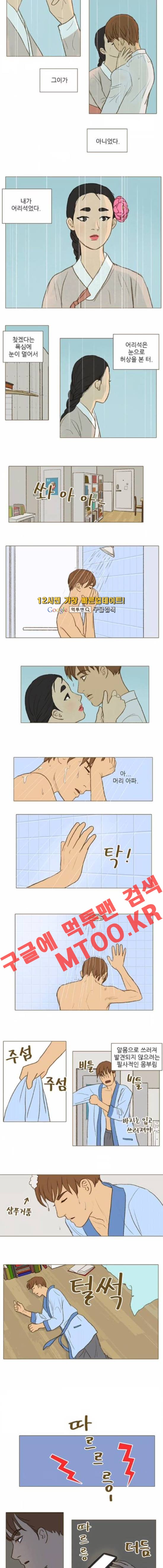 계룡선녀전 33화