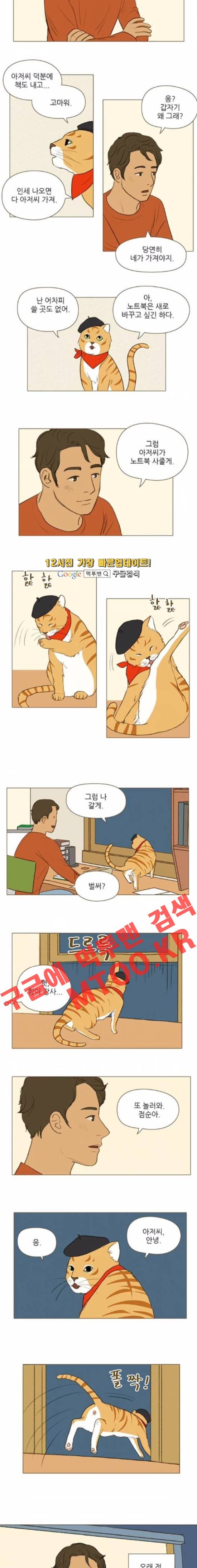 계룡선녀전 34화