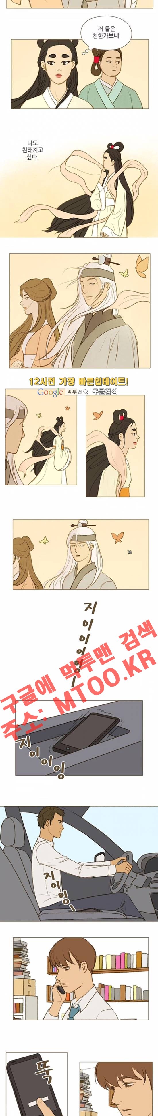 계룡선녀전 37화