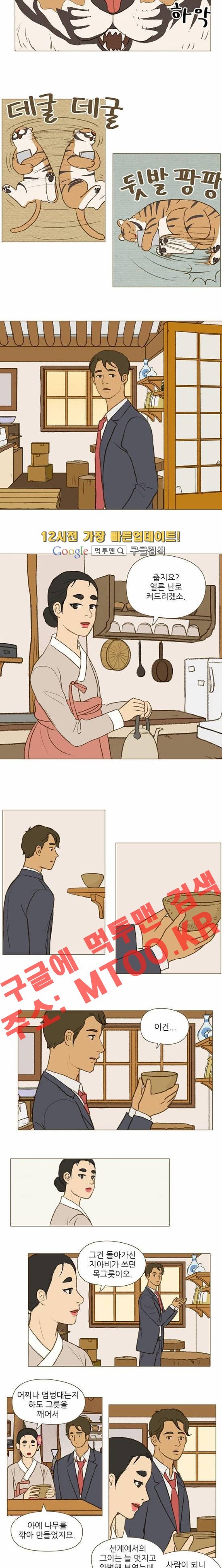 계룡선녀전 38화