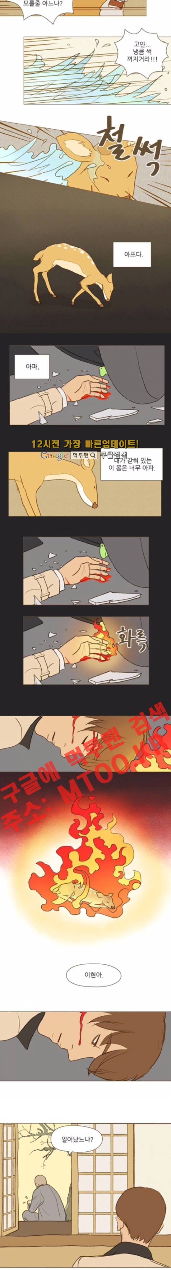 계룡선녀전 39화
