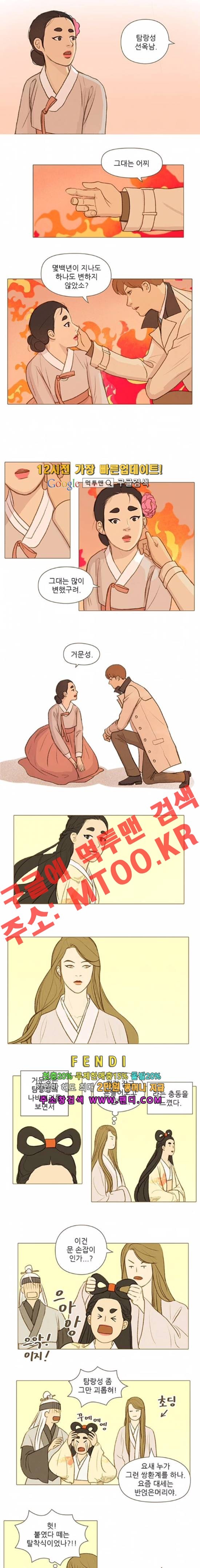 계룡선녀전 42화