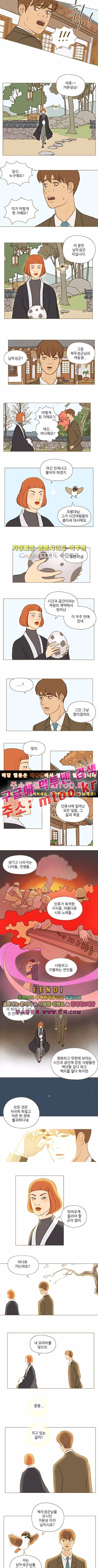 계룡선녀전 45화