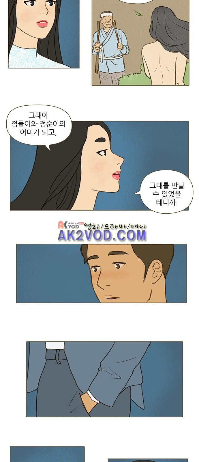 계룡선녀전 52화