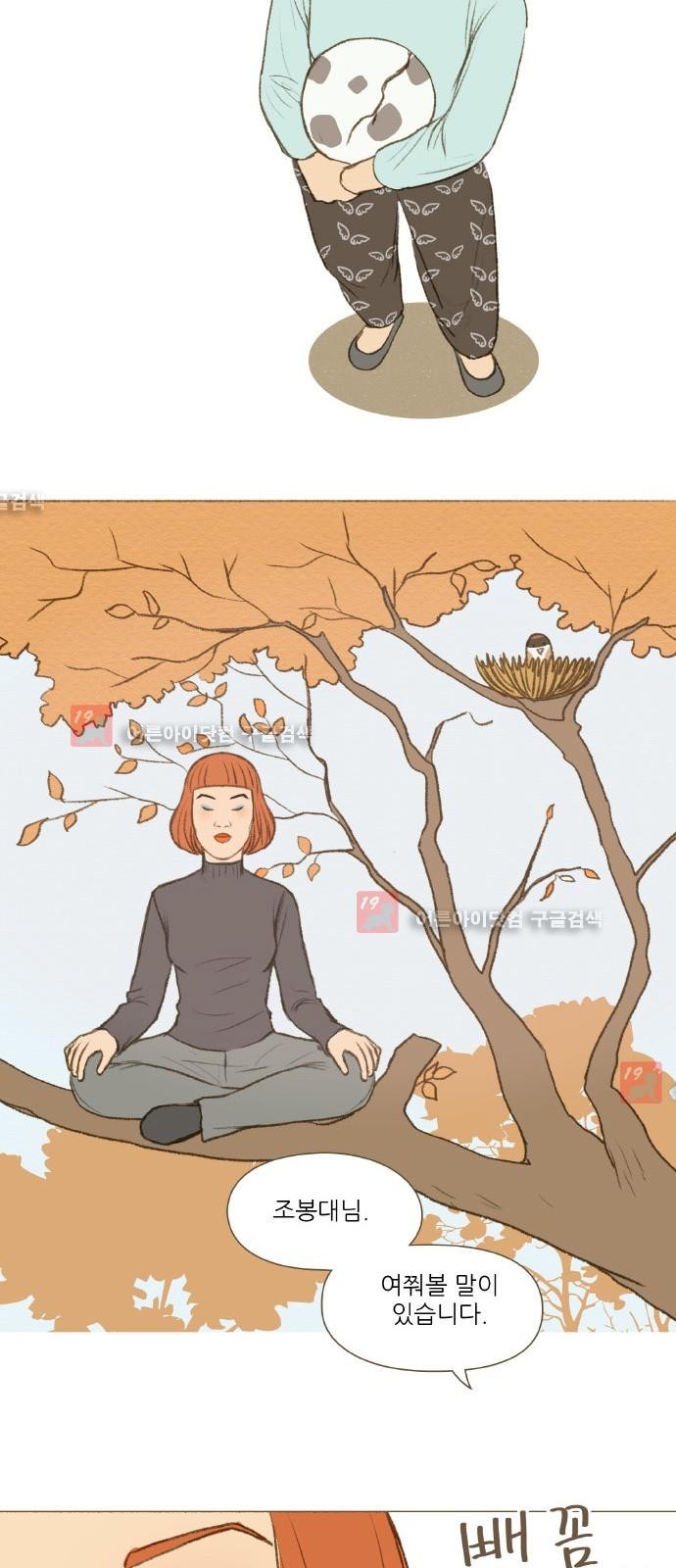 계룡선녀전  25화