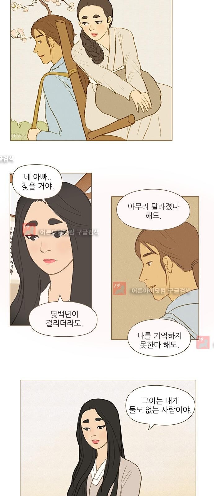 계룡선녀전  24화