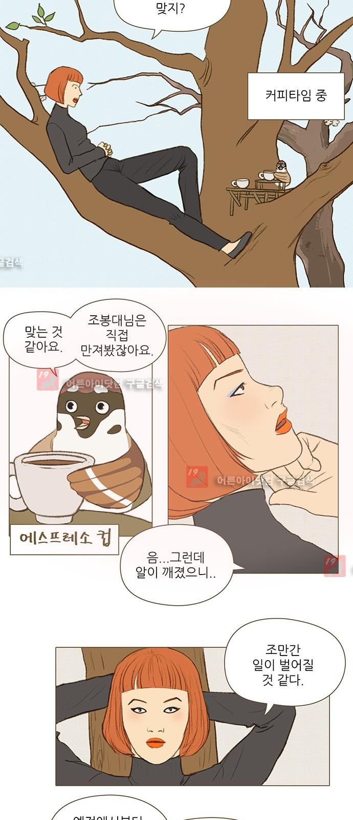 계룡선녀전  25화