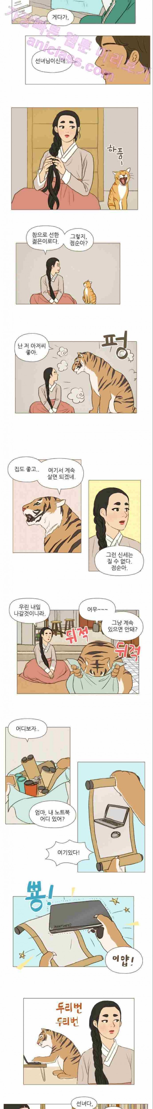 계룡선녀전 9화