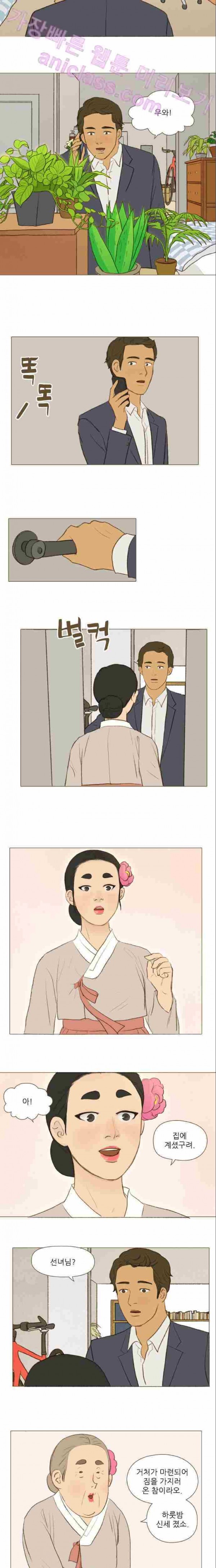 계룡선녀전 11화