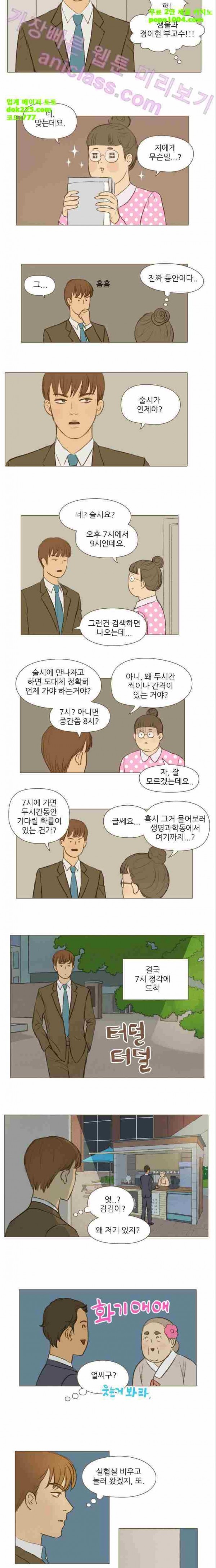 계룡선녀전 13화