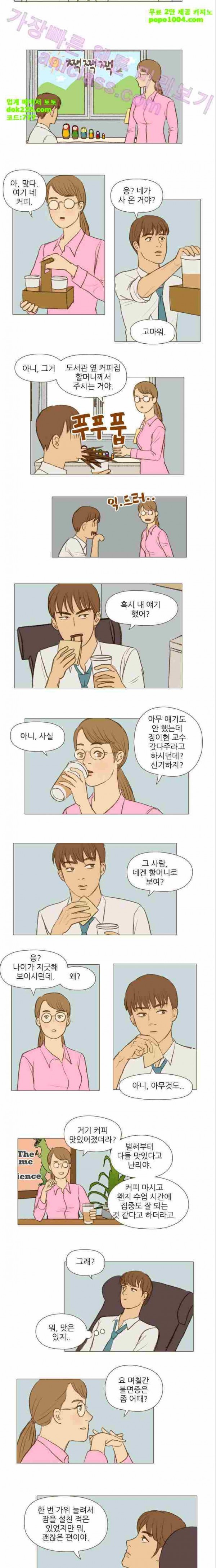 계룡선녀전 15화