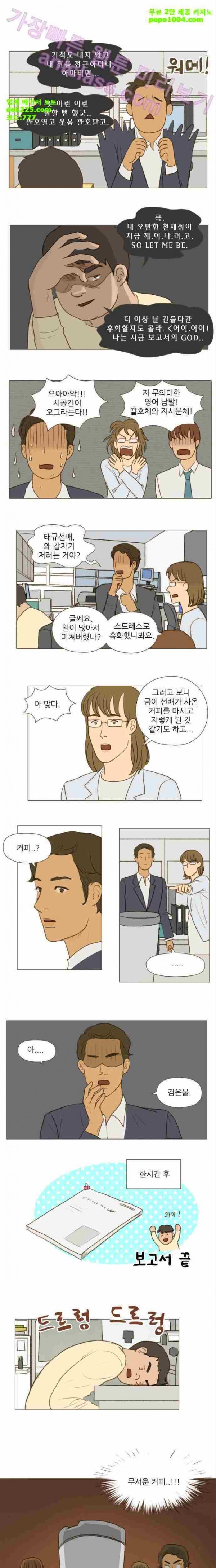 계룡선녀전 16화