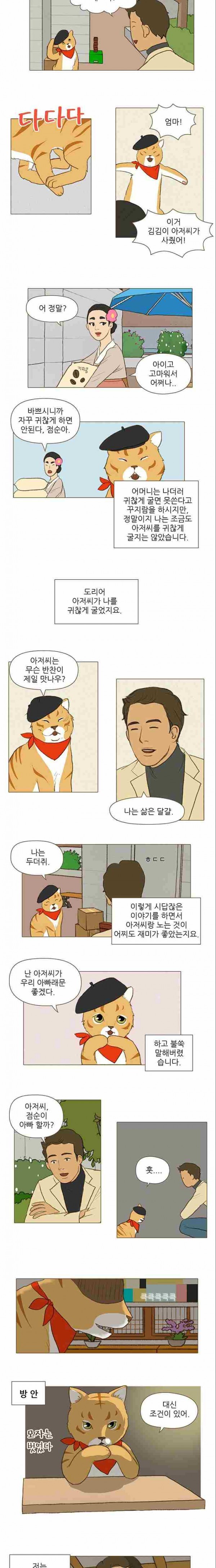 계룡선녀전 22화