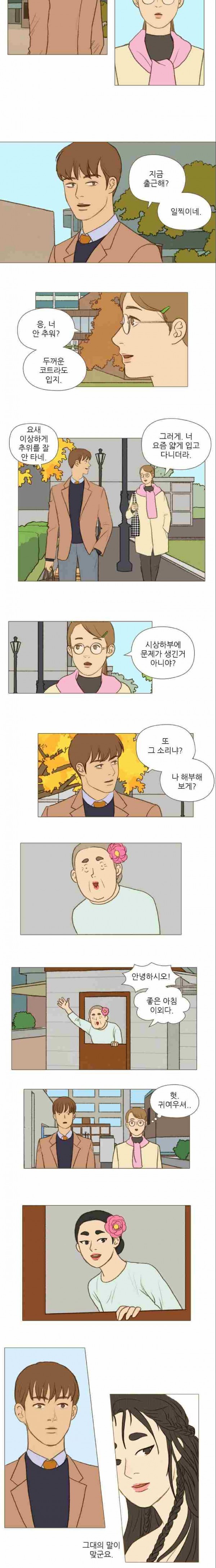 계룡선녀전 23화