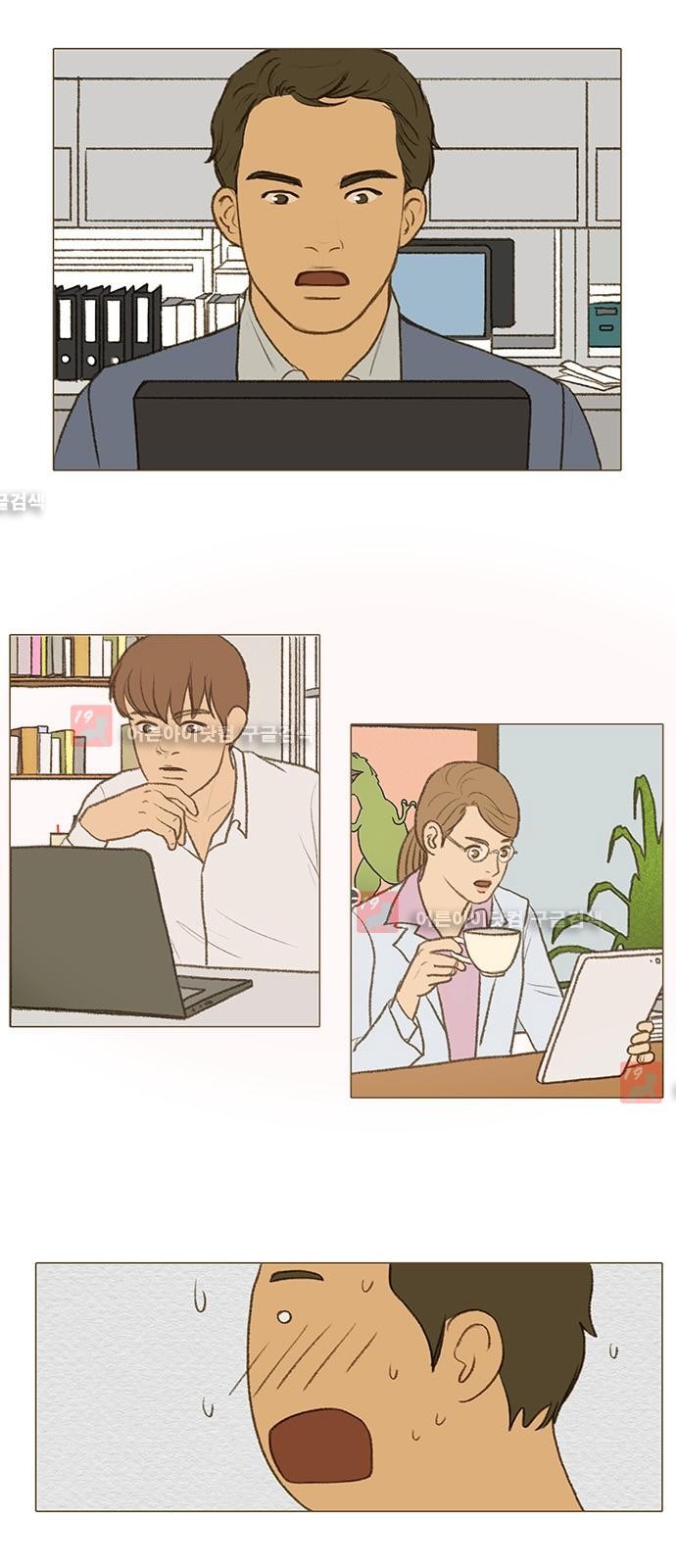 계룡선녀전  24화