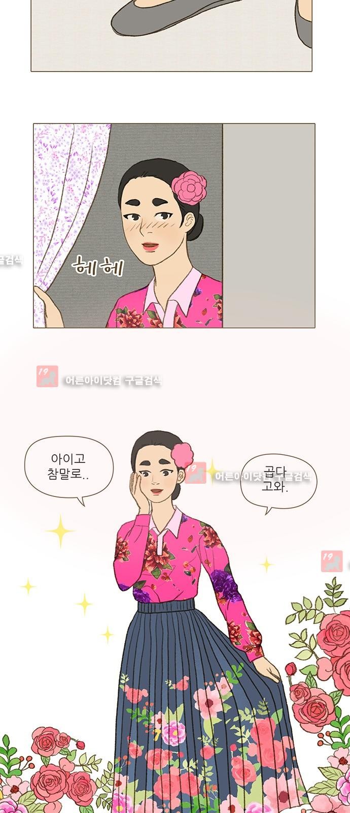 계룡선녀전  25화