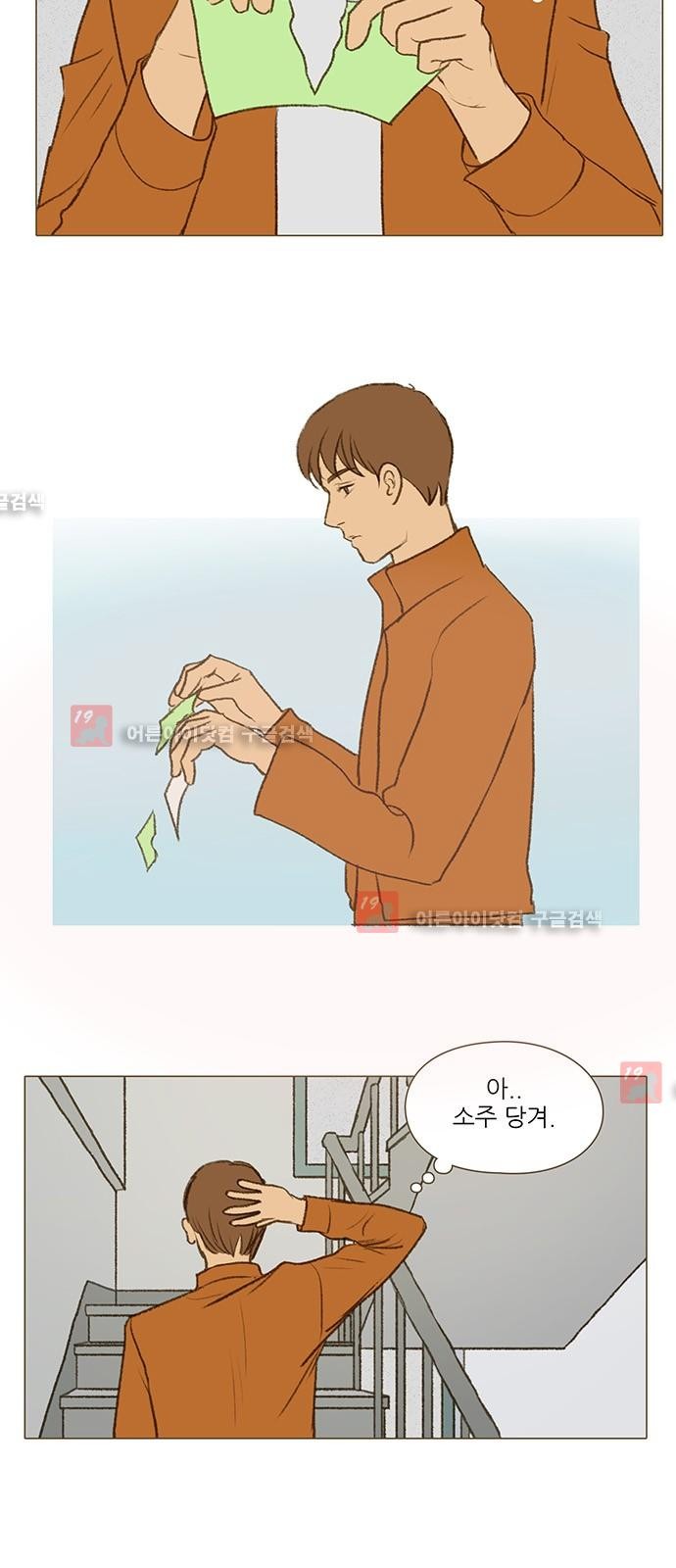 계룡선녀전  26화