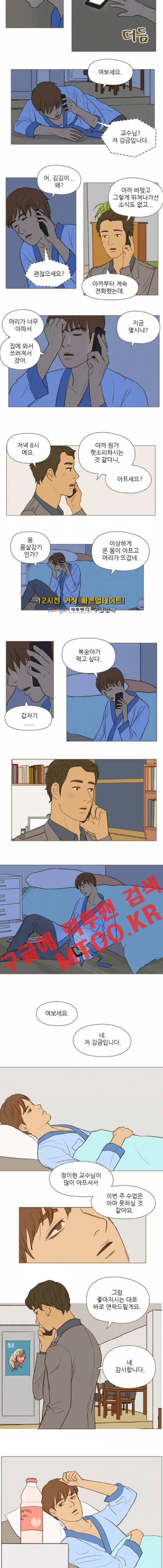 계룡선녀전 33화