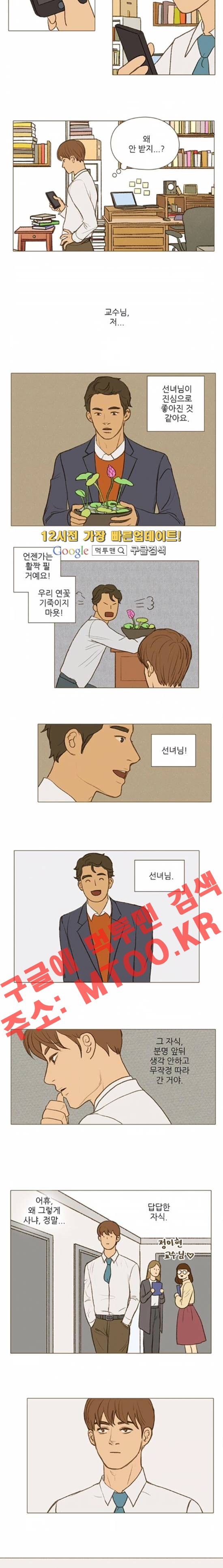 계룡선녀전 37화