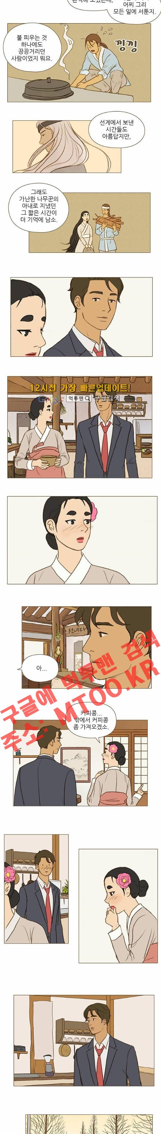 계룡선녀전 38화