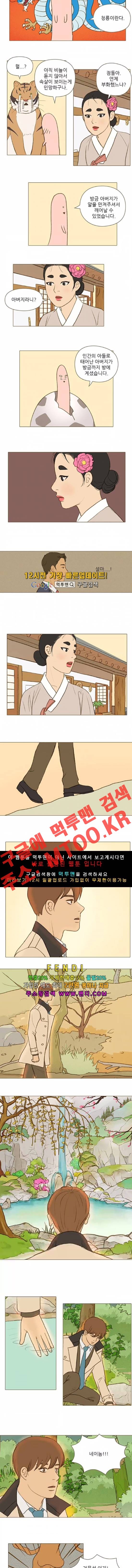 계룡선녀전 40화