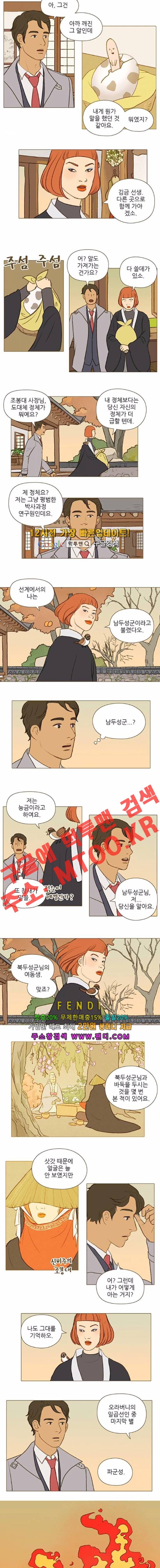계룡선녀전 41화