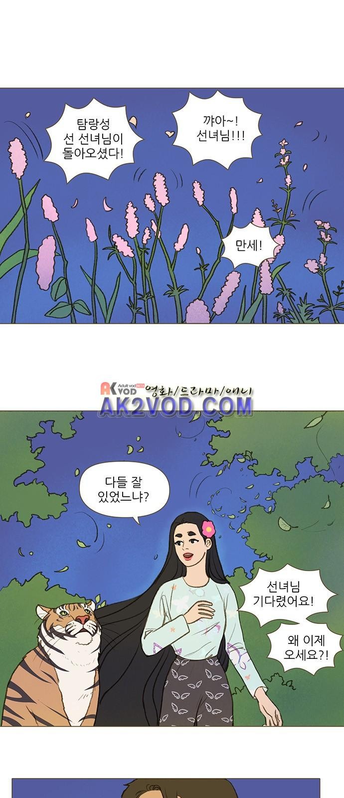 계룡선녀전 52화